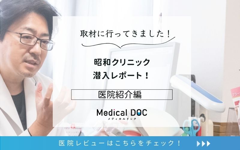 昭和クリニックphoto