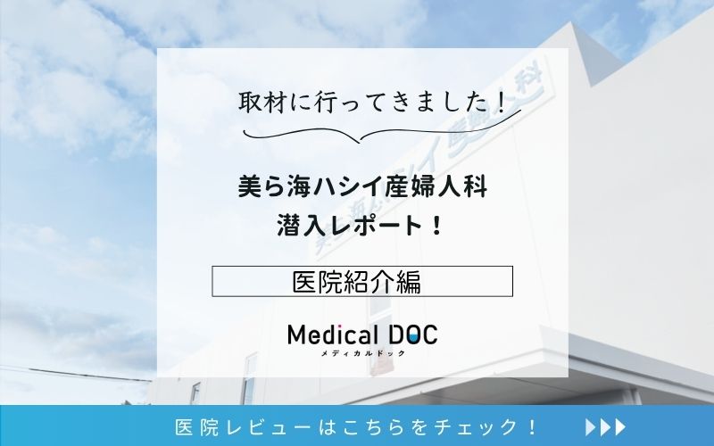 美ら海ハシイ産婦人科photo