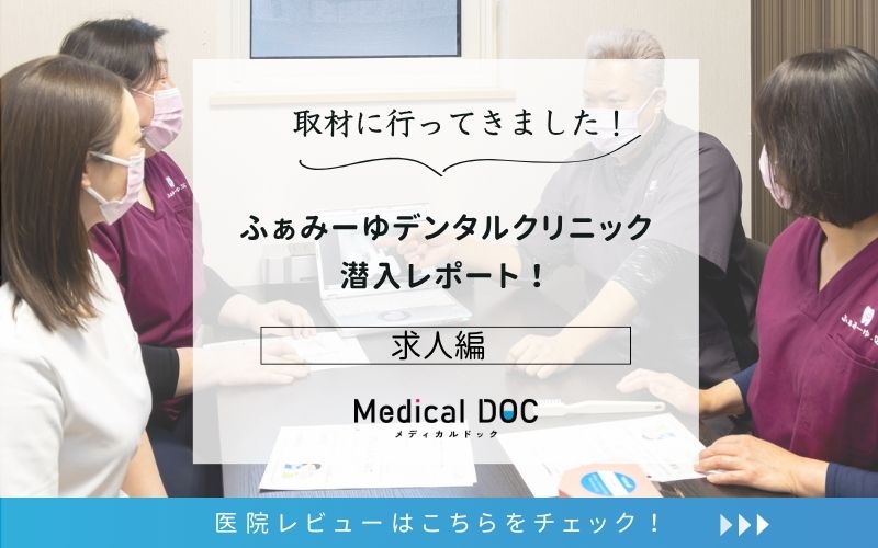 ふぁみーゆデンタルクリニックphoto