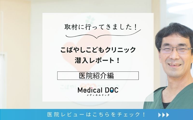 こばやしこどもクリニックphoto