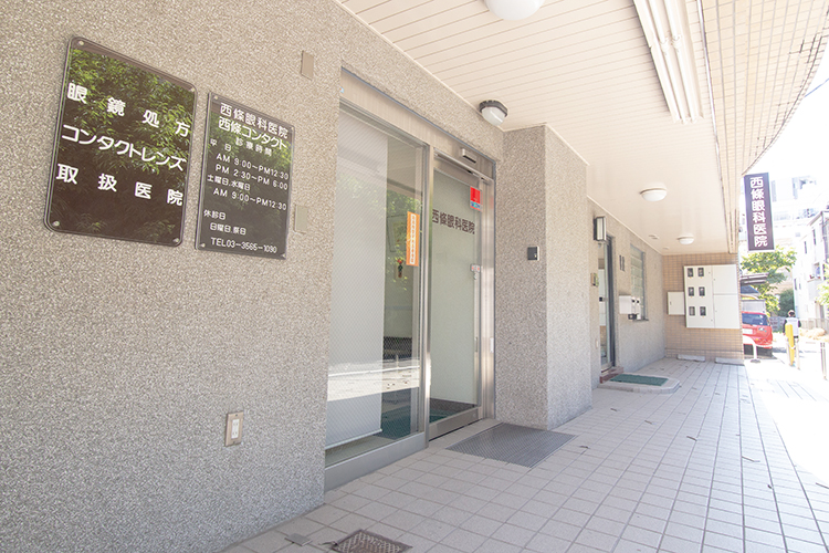 西條眼科医院photo