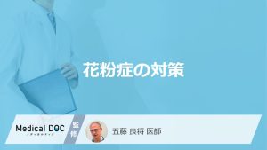 「花粉」が付着しにくい服装のポイントはご存知ですか？その他の対策も解説！