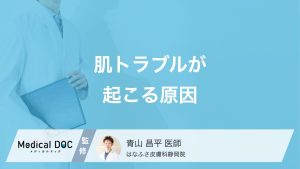 肌トラブルが起こる原因