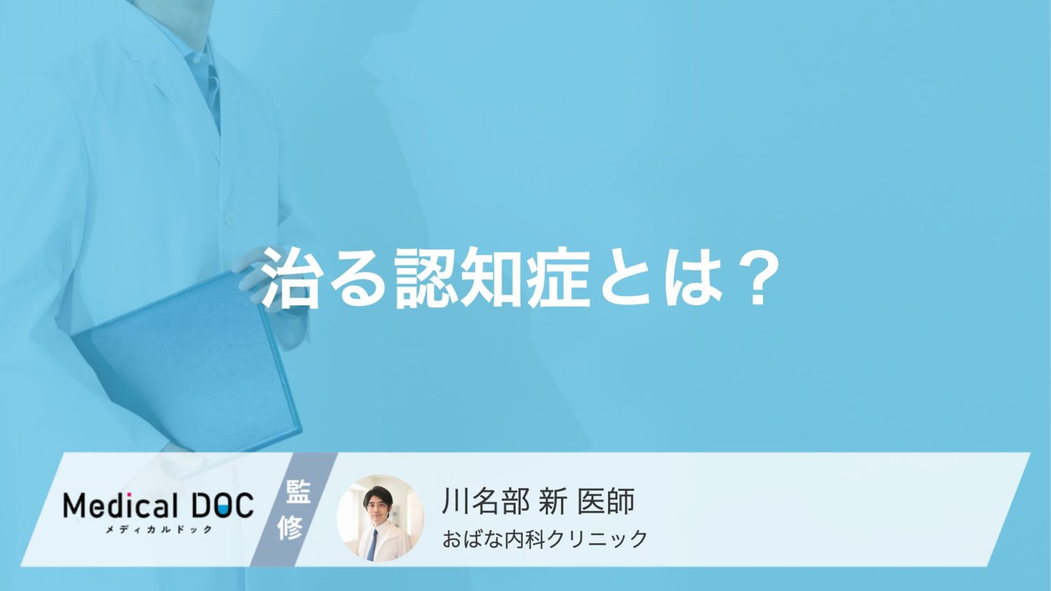 認知症のような症状が薬で改善？ 血液検査でわかる「甲状腺機能低下症」について【医師解説】