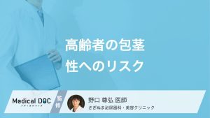 高齢者の包茎性へのリスク