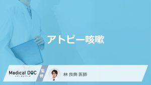 「アトピー咳嗽」を疑う咳の特徴はご存知ですか？咳がでやすい時間帯や状況も解説！