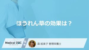 「ほうれん草」は貧血予防だけじゃない？肌や骨にも嬉しい“6つの効果”を解説！