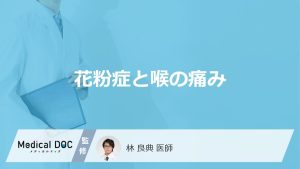 「花粉症による喉の痛み」の特徴はご存知ですか？痛くなる原因についても解説！