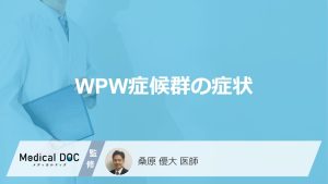 「WPW症候群の症状」はご存じですか？見逃し要注意の“心臓のサイン”を医師が解説！