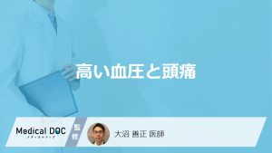 どのくらい「血圧が高い」と”頭痛”は起きやすい？痛みの特徴と注意点を医師が解説！
