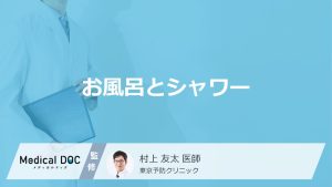「お風呂にしっかり浸かる人」「シャワーだけで済ます人」どちらが健康的？医師が解説！