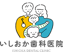 いしおか歯科医院