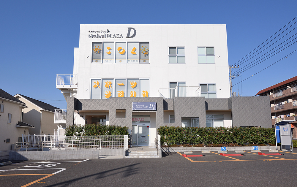 東有馬おとなこども歯科