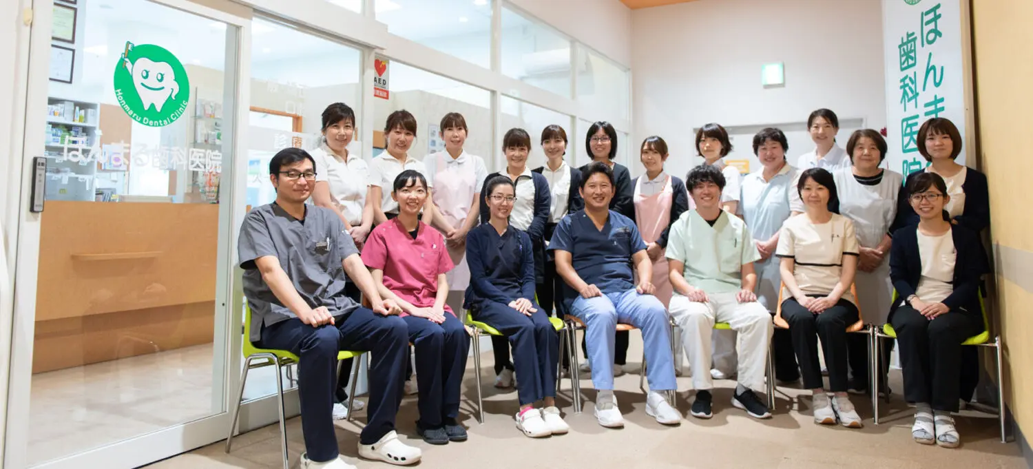 岩槻ほんまる歯科医院