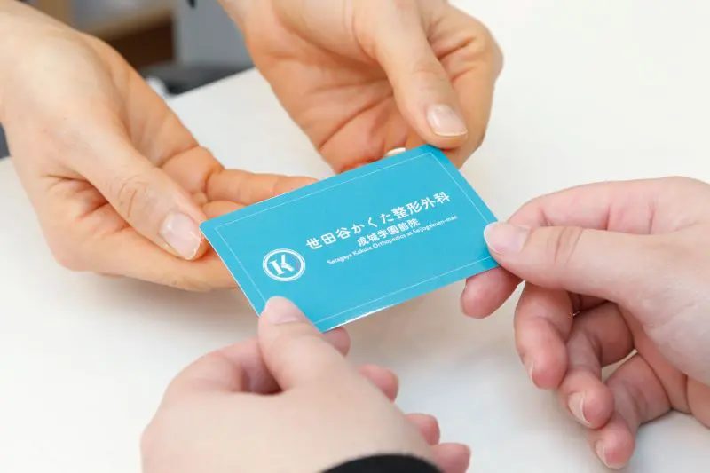 世田谷かくた整形外科 成城学園前院