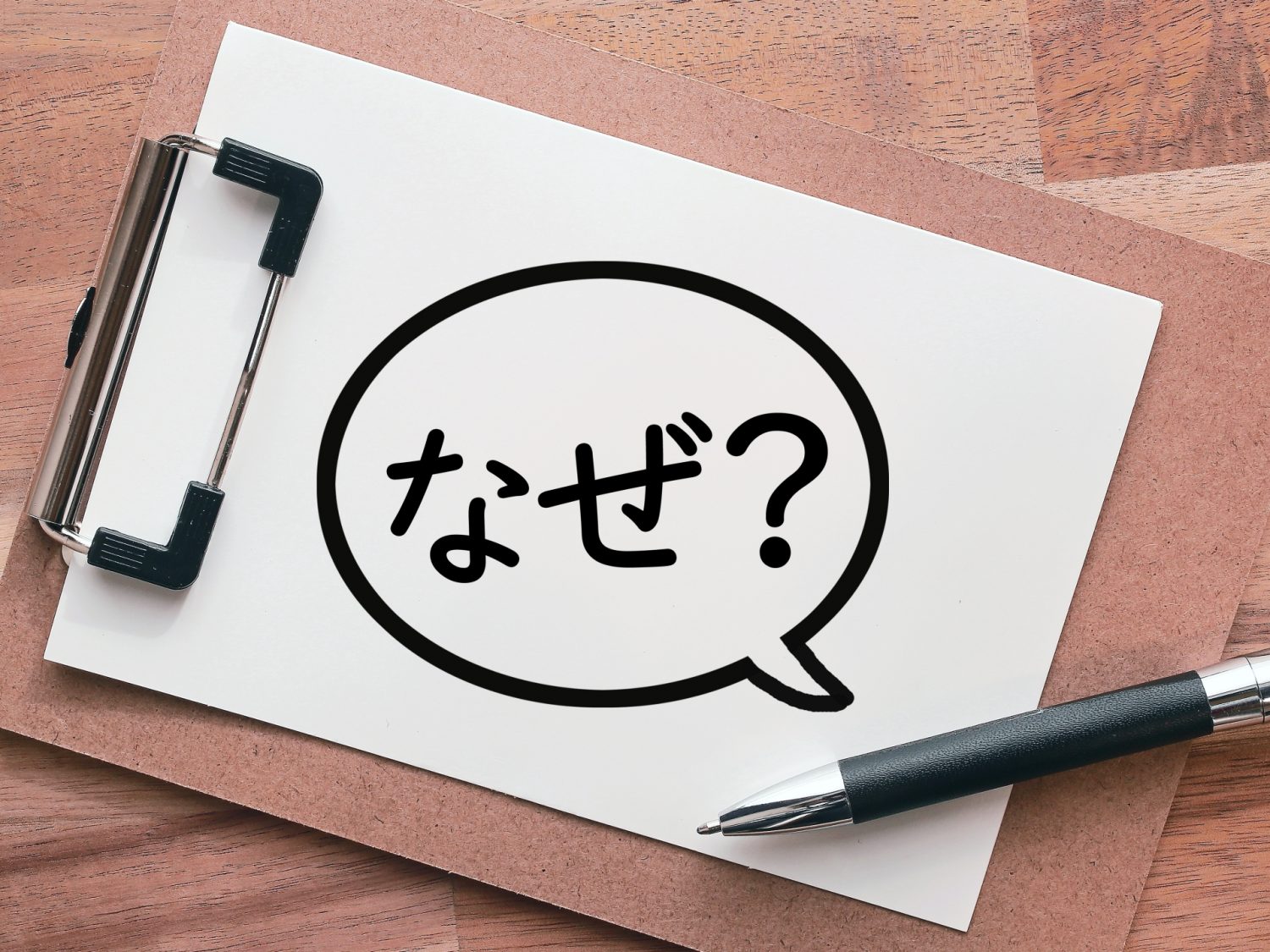 インプラント後に隣の歯が痛くなる理由