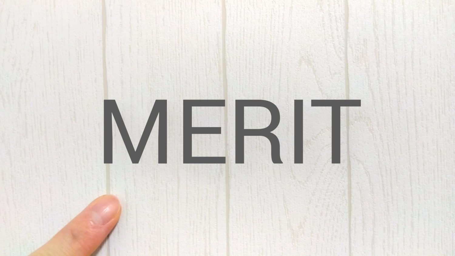 オールオン4のメリット