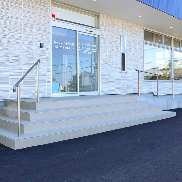 しんじょう歯科医院