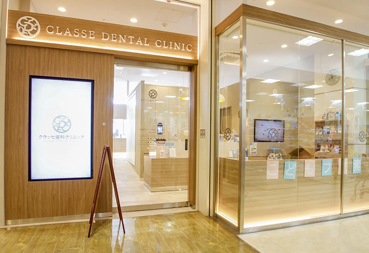 クラッセ歯科・矯正歯科