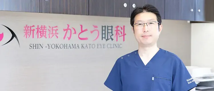 新横浜かとう眼科photo