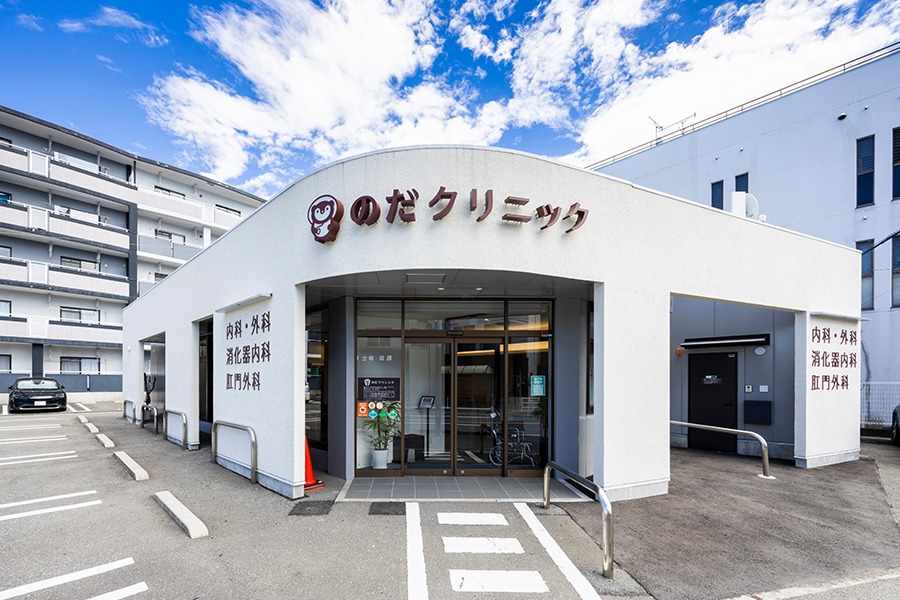 のだクリニック
