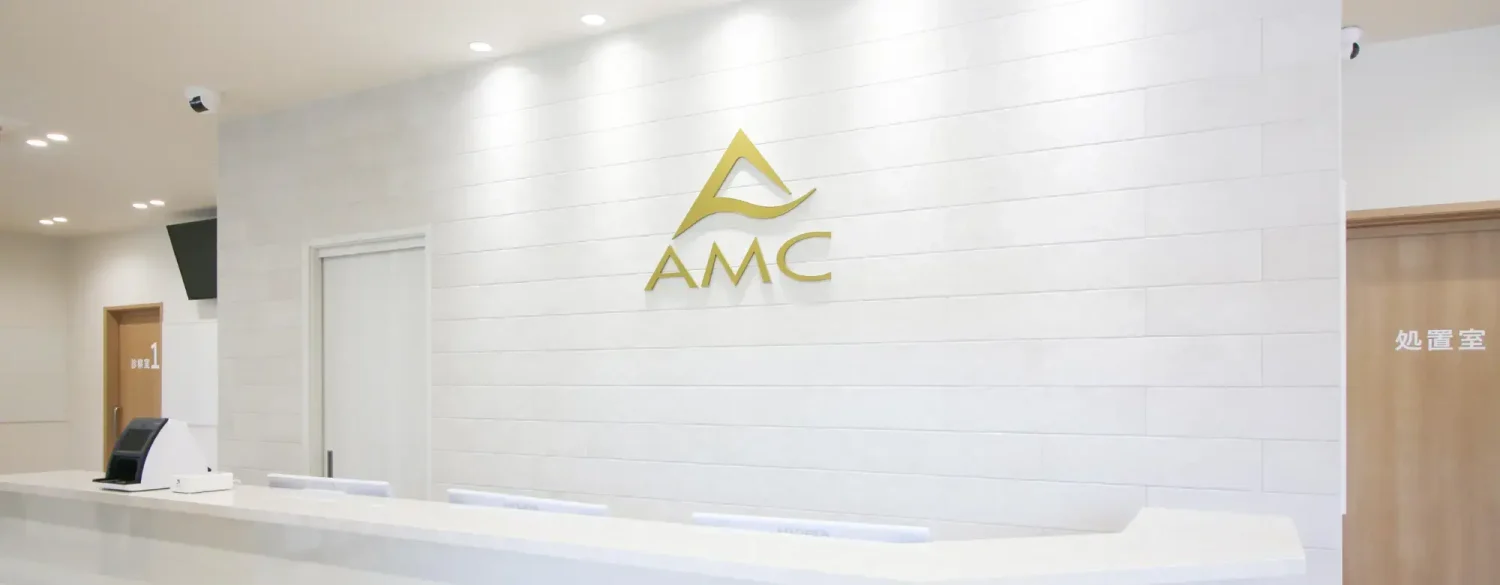 青山メディカルクリニックphoto