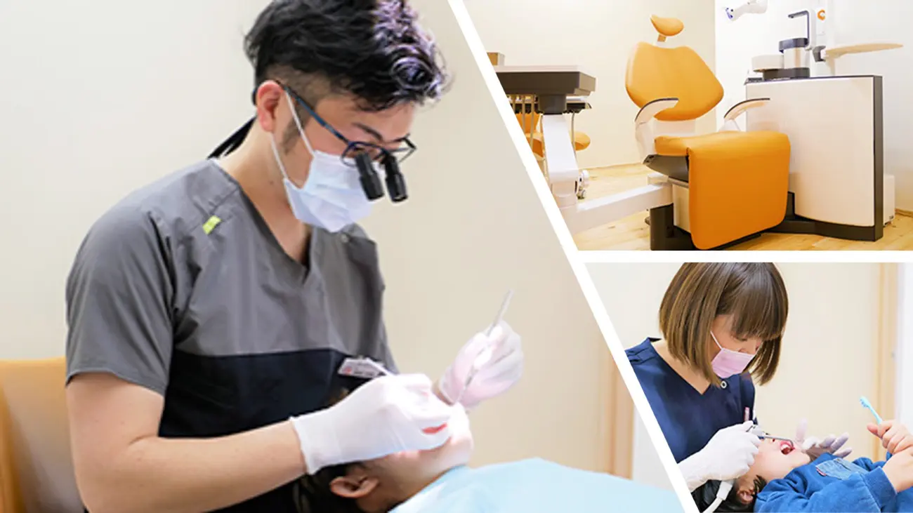 いさかり歯科口腔クリニック