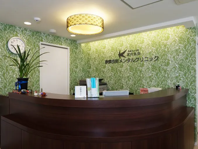 歌舞伎町メンタルクリニック