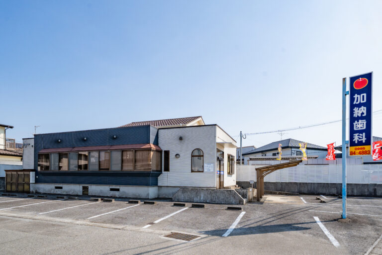 加納歯科