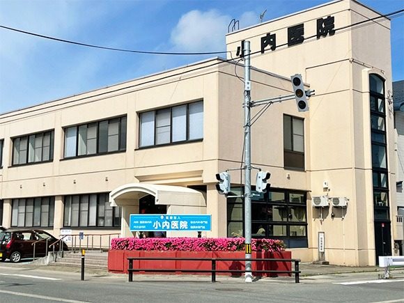 医療法人 小内医院