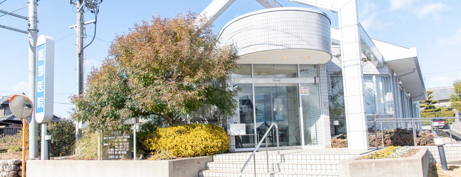 堀部医院photo