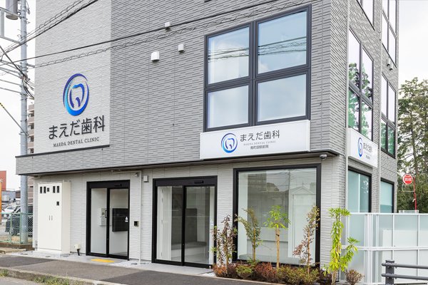 まえだ歯科　南町田駅前院photo