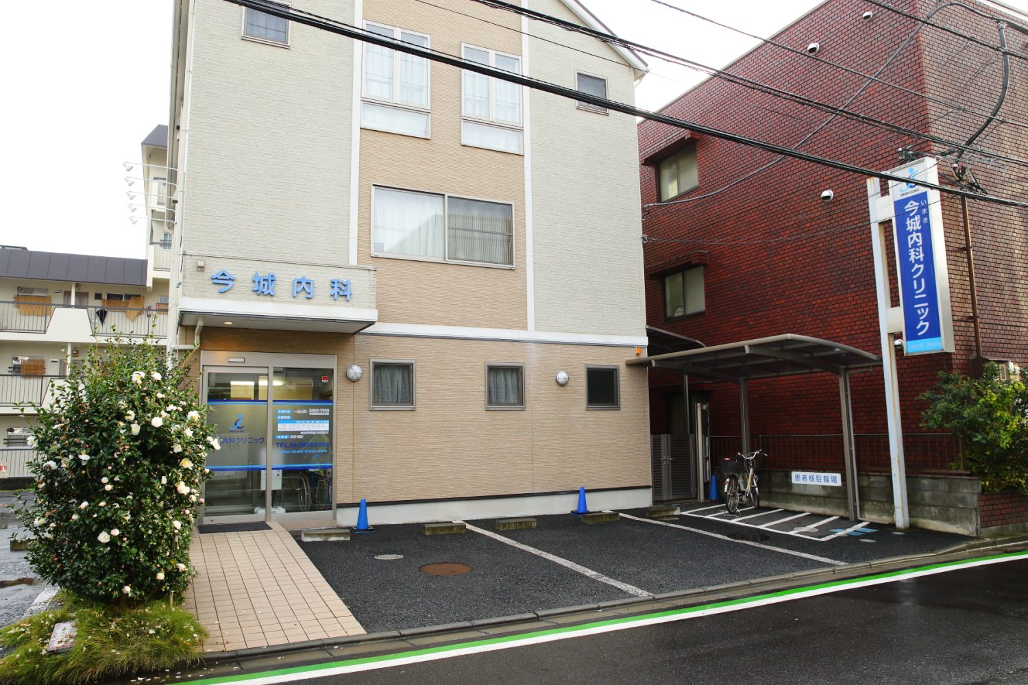 今城内科クリニックphoto