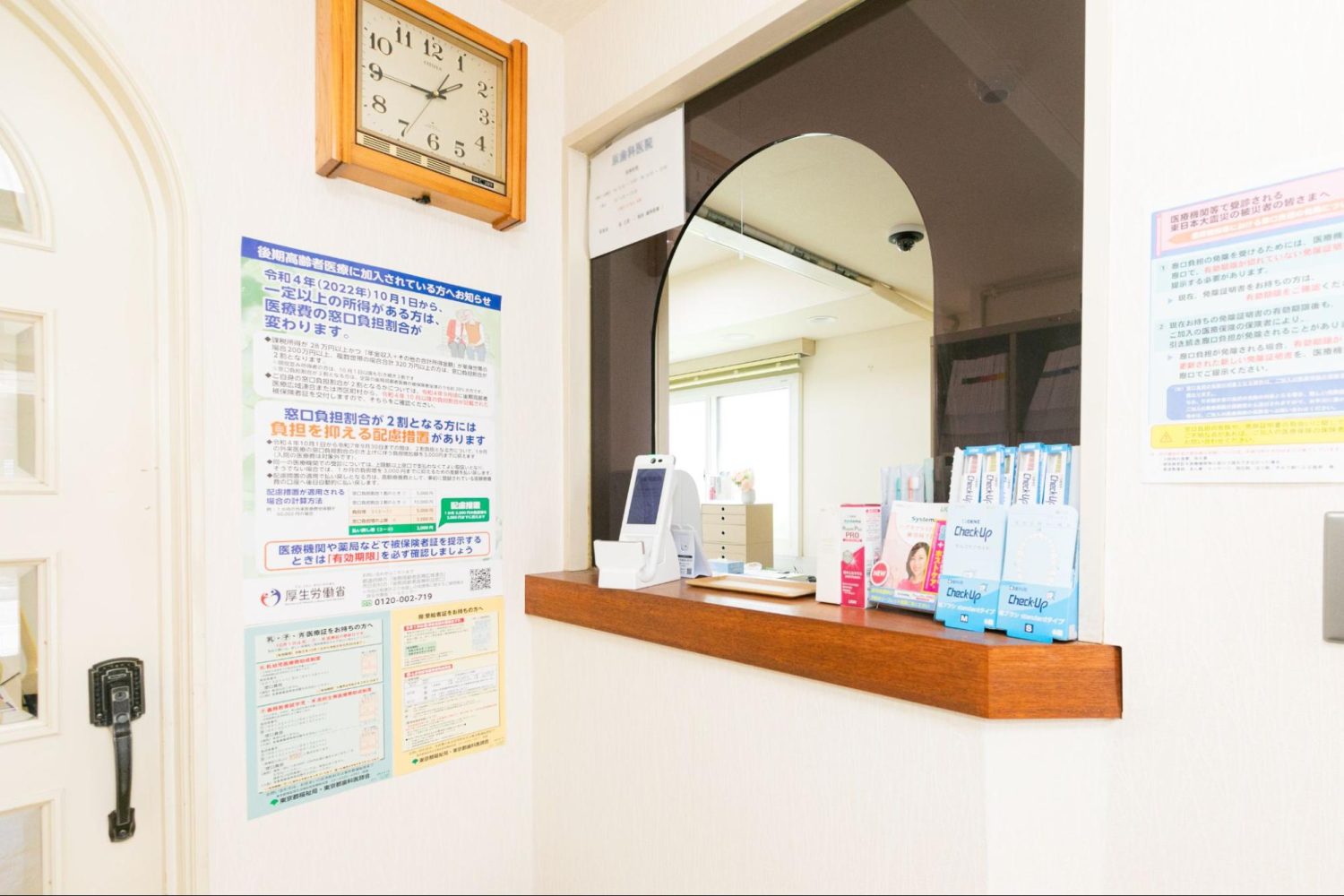 原歯科医院photo