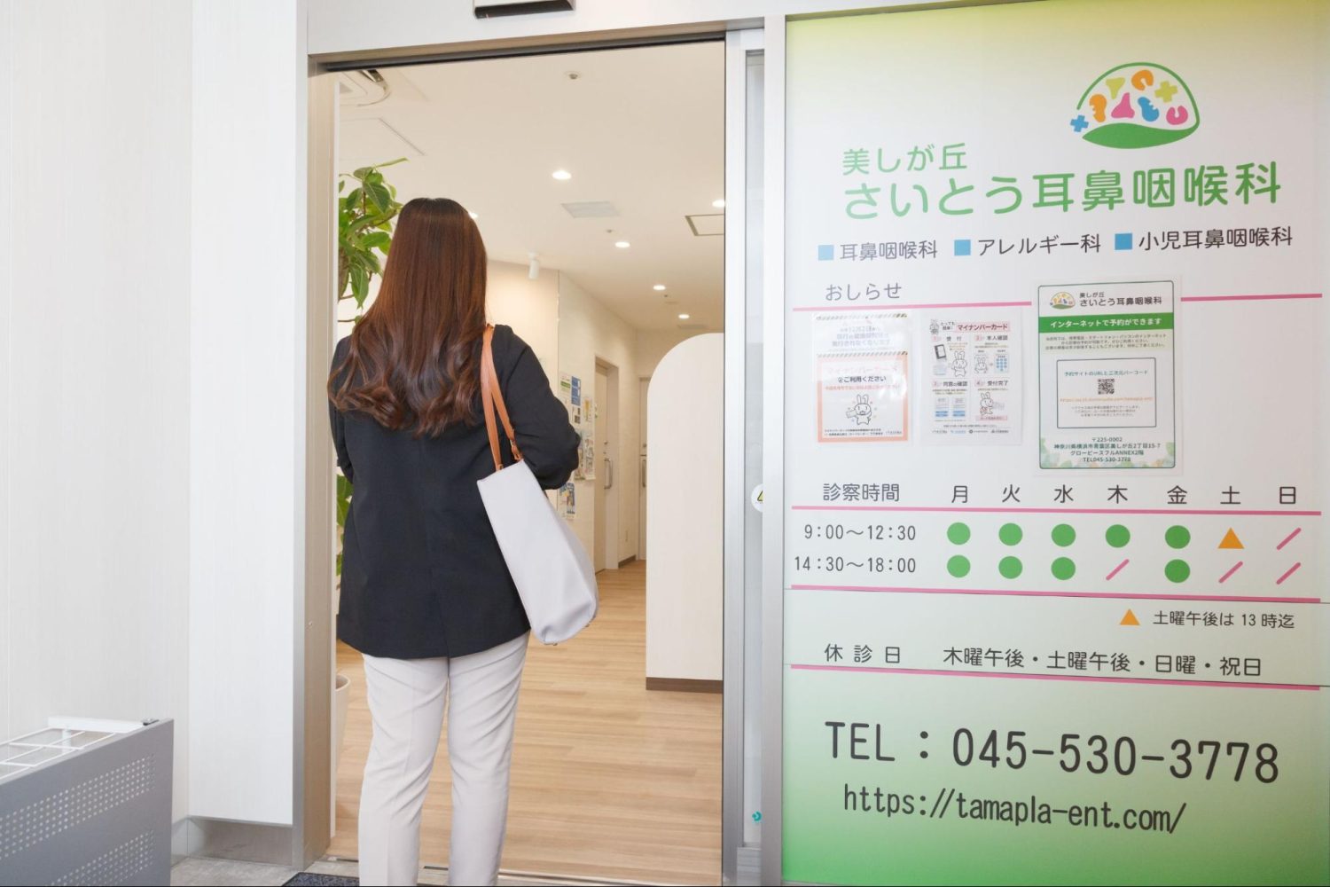 美しが丘さいとう耳鼻咽喉科photo