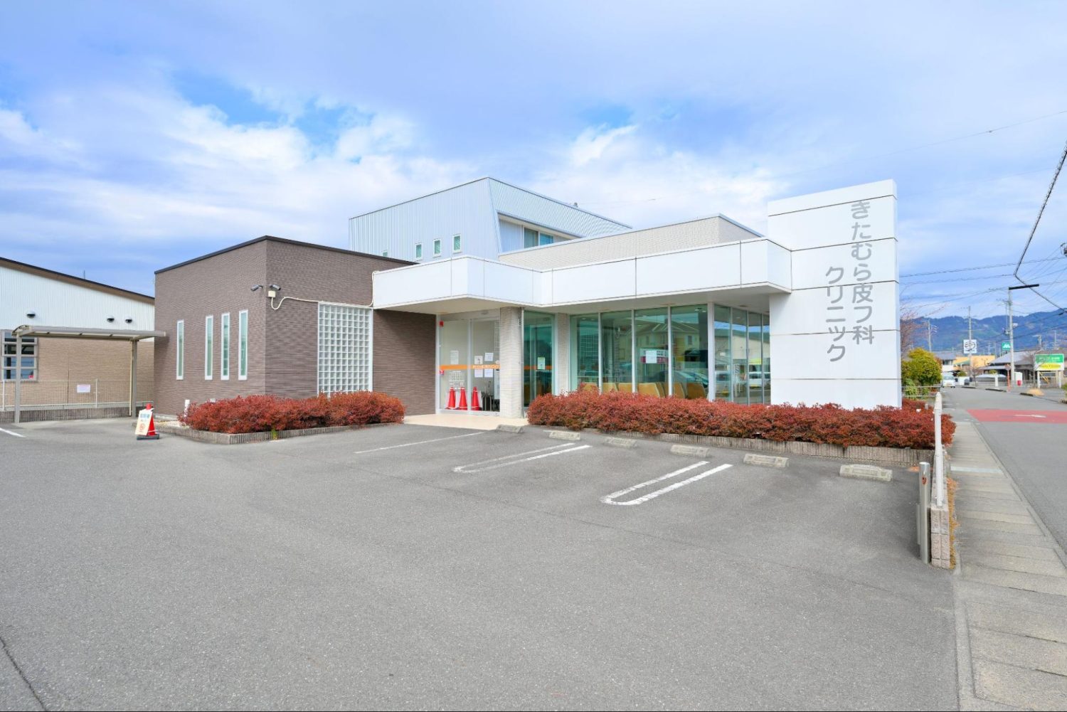 きたむら皮フ科クリニックphoto