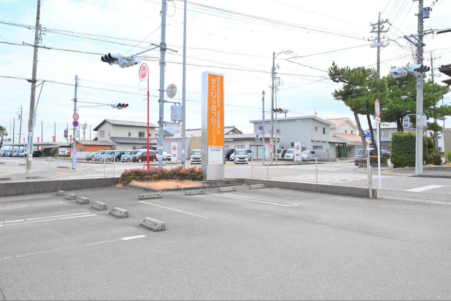 きたむら皮フ科クリニックphoto