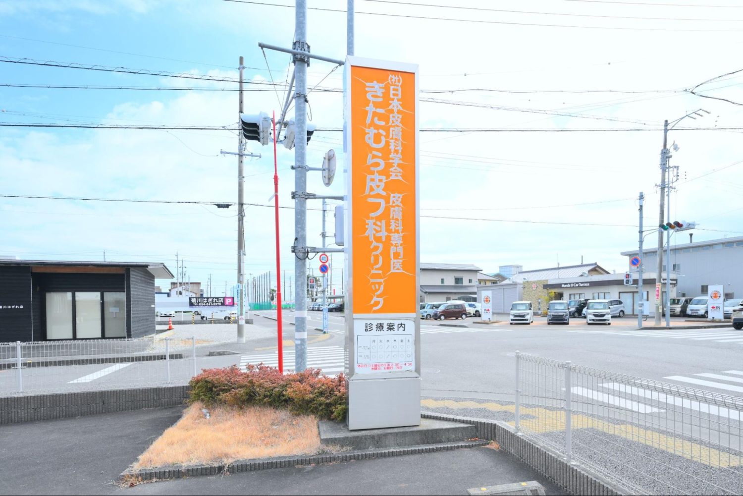 きたむら皮フ科クリニックphoto