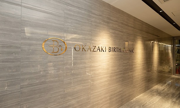 岡崎バースクリニックphoto