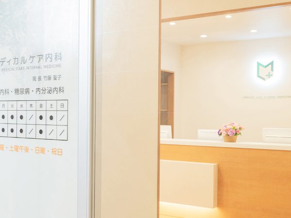 メディカルケア内科