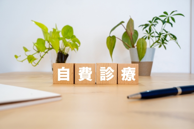 保険適用外のシーラント処置