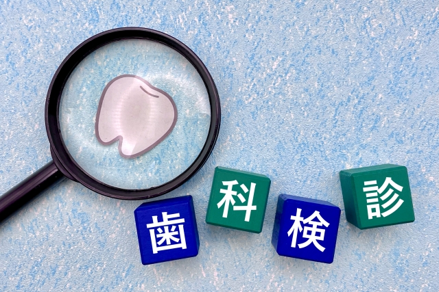 歯周病の検査方法と診断基準