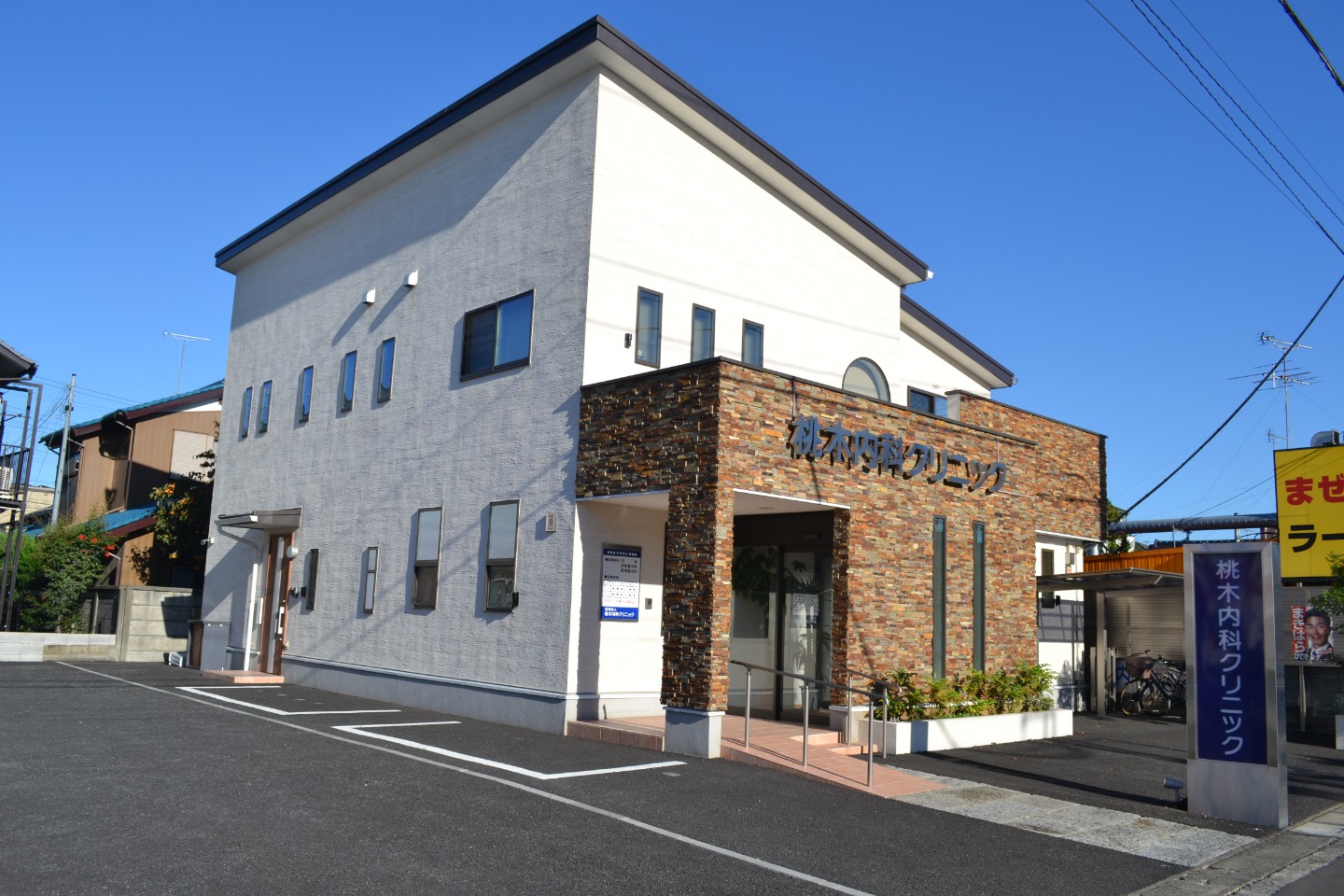 桃木内科クリニックphoto