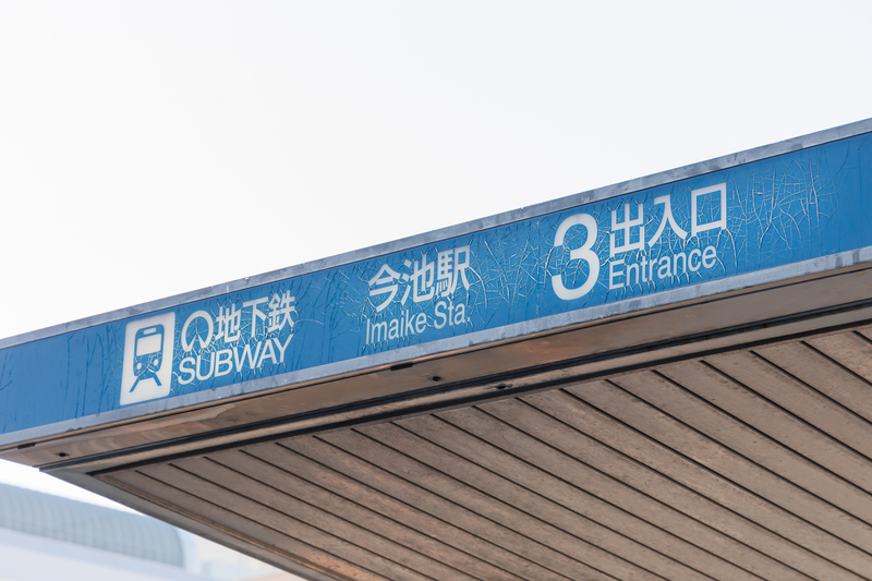 むらもとクリニック