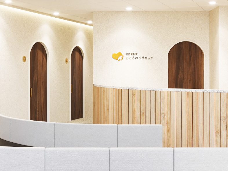 名古屋駅前こころのクリニック