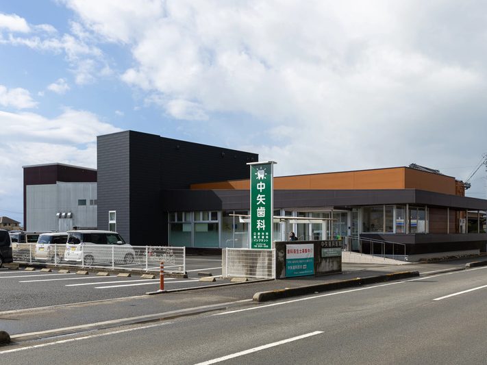 中矢歯科医院