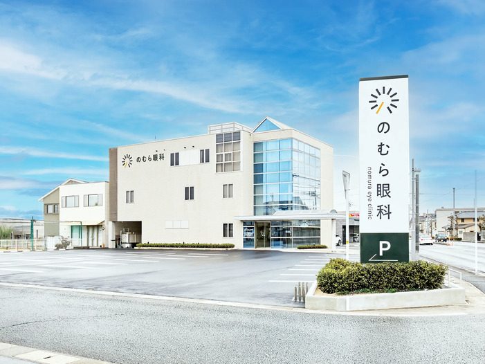 のむら眼科