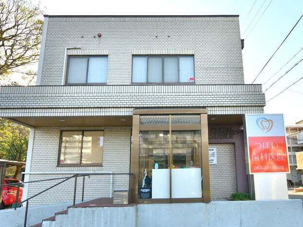 つぼい歯科医院