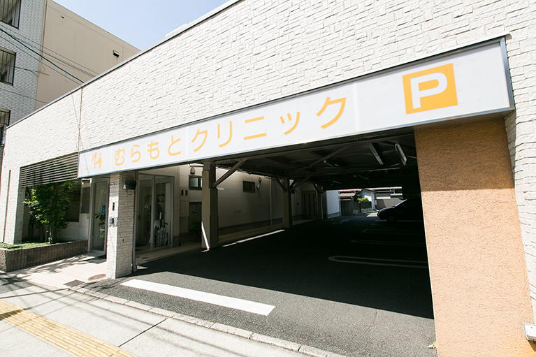 むらもとクリニック