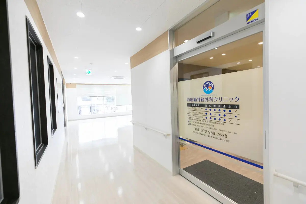 前田脳神経外科クリニック